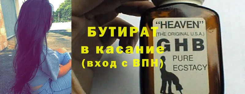 БУТИРАТ 99%  hydra ССЫЛКА  Мегион  наркота 