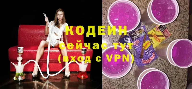 Кодеиновый сироп Lean напиток Lean (лин)  Мегион 