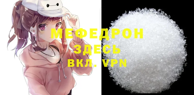 где купить   Мегион  МЯУ-МЯУ mephedrone 