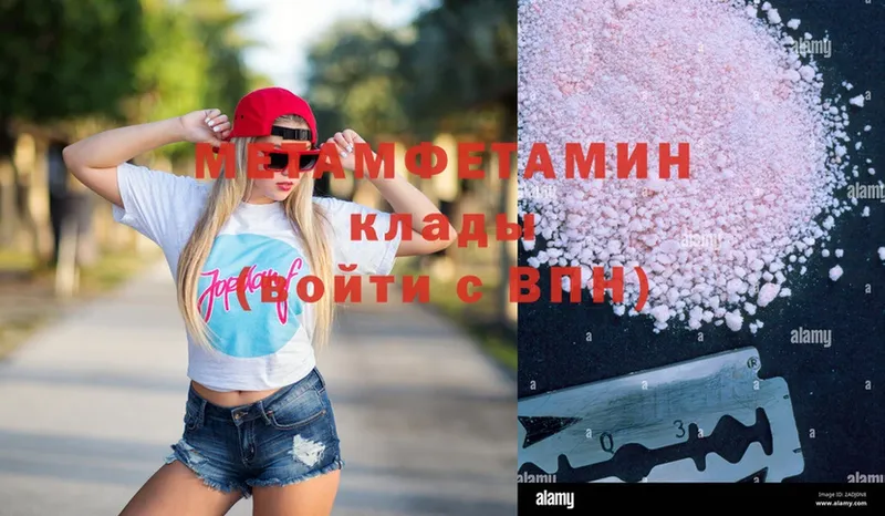 Первитин Methamphetamine  shop формула  Мегион 